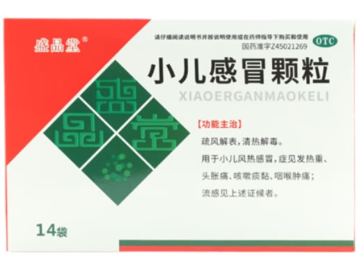 盛品堂小儿感冒颗粒招商代理 14袋