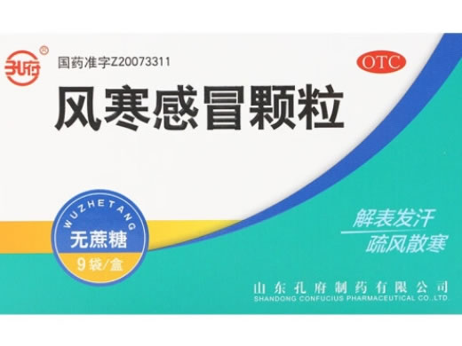 孔府风寒感冒颗粒招商代理 9袋