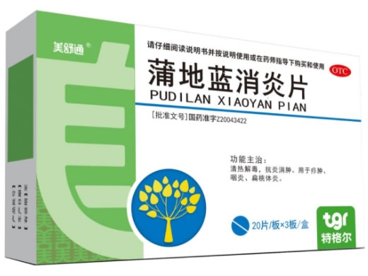 美舒通/特格尔蒲地蓝消炎片招商代理 20片*3板