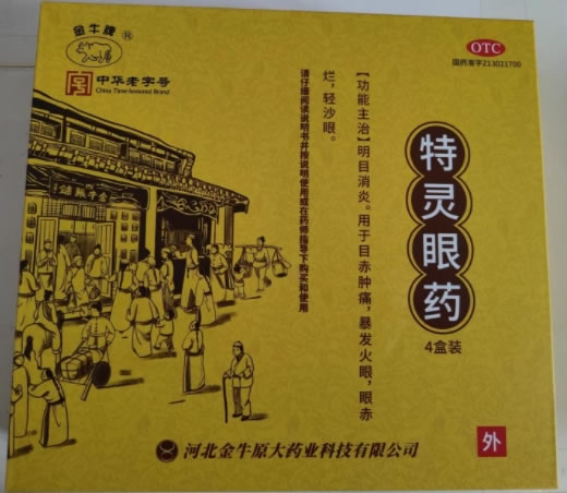 金牛牌特灵眼药招商代理 4盒
