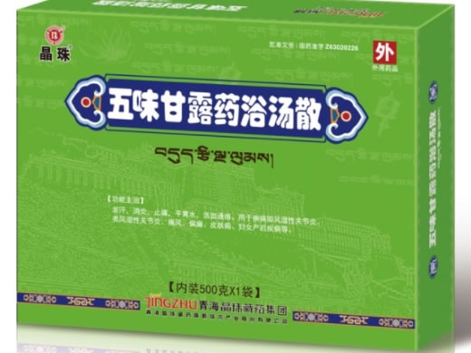 晶珠五味甘露药浴汤散招商代理 