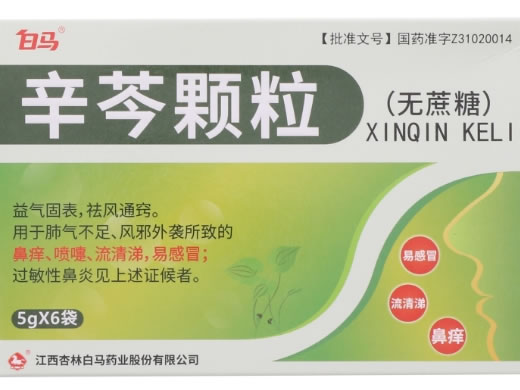 白马辛芩颗粒招商代理 6袋