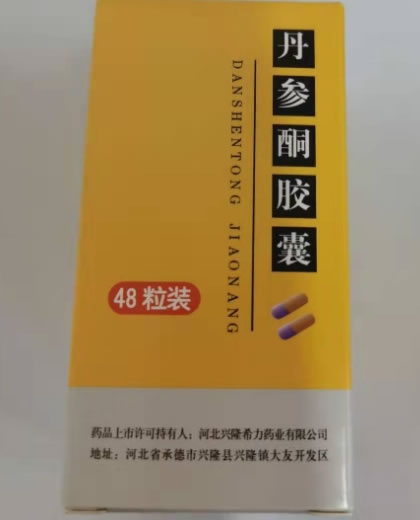 丹参酮胶囊招商代理 48粒装