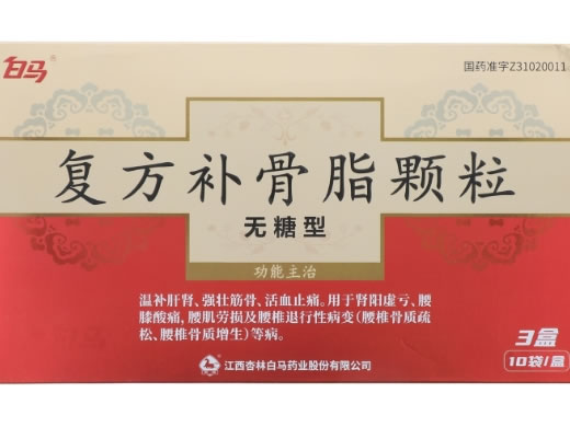 白马复方补骨脂颗粒招商代理 10袋*3盒 杏林白马药业