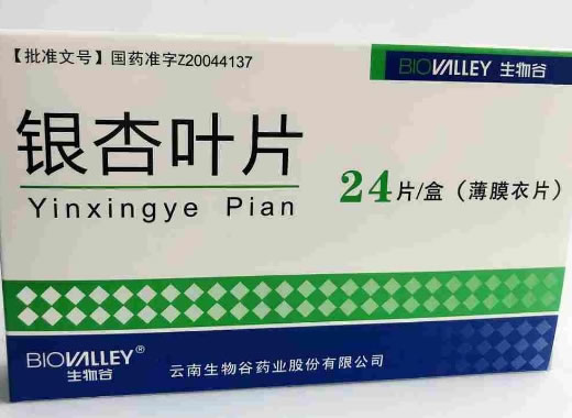 生物谷银杏叶片招商代理 