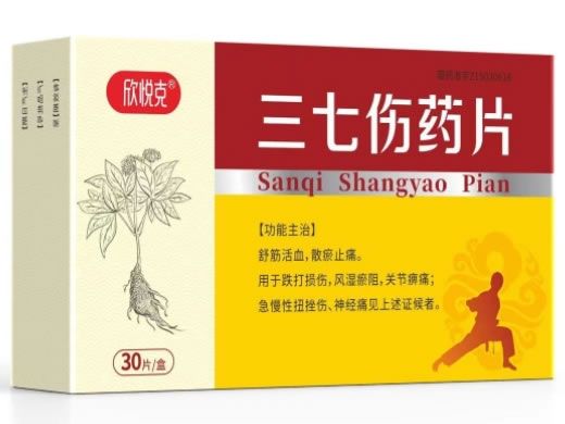 欣悦克三七伤药片招商代理 30片