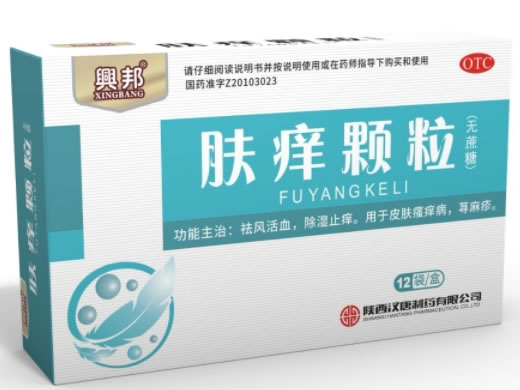 兴邦肤痒颗粒招商代理 4.5g*12袋 陕西兴邦药业