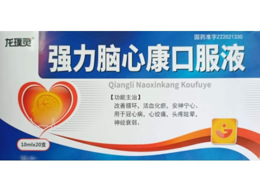 龙璞灵强力脑心康口服液招商代理 20支