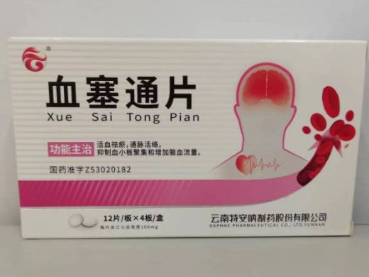 特安呐血塞通片招商代理 特安呐 100mg*48片