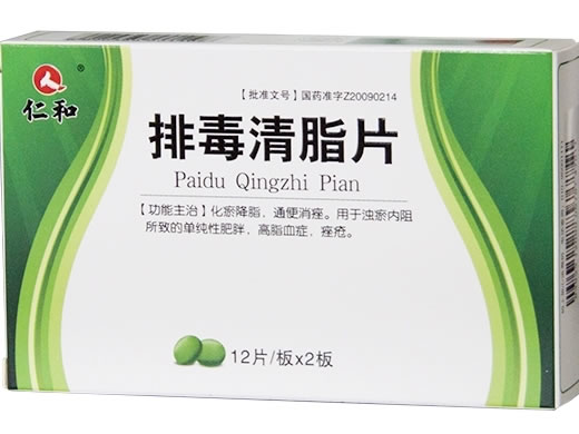 仁和排毒清脂片招商代理 24片