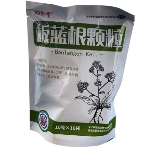 同御堂板蓝根颗粒招商代理 16袋