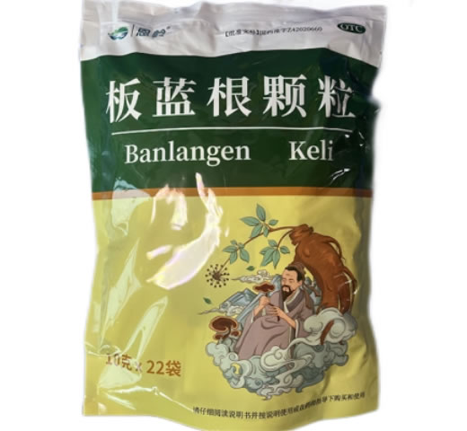 恩岭板蓝根颗粒招商代理 22袋