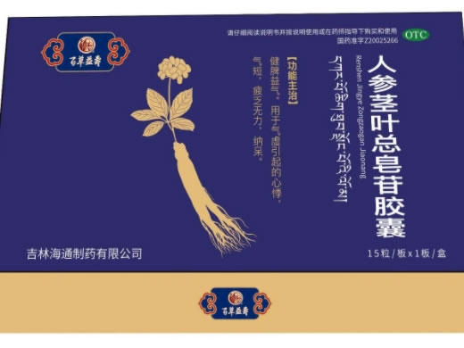 百草益寿人参茎叶总皂苷胶囊招商代理 海通制药