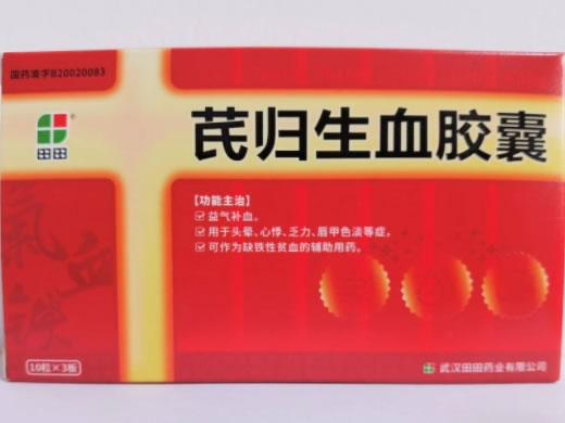 田田芪归生血胶囊招商代理 