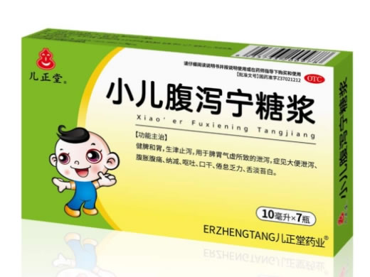 儿正堂/儿正堂药业小儿腹泻宁糖浆招商代理 7瓶