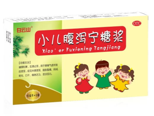 白云山小儿腹泻宁糖浆招商代理 