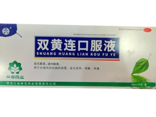 林宝双黄连口服液招商代理 20ml*10支