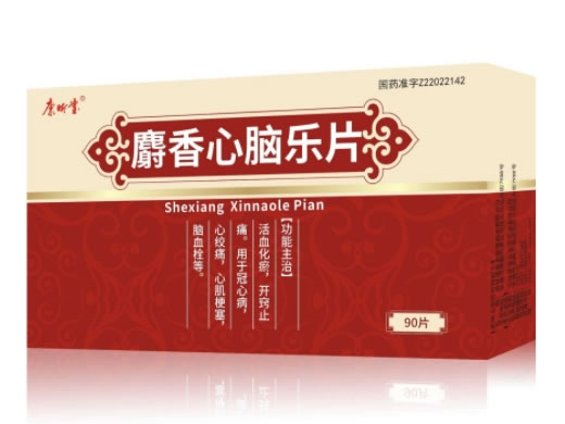 康昕堂麝香心脑乐片招商代理 90片