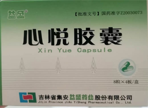 心悦胶囊招商代理 32粒 益盛