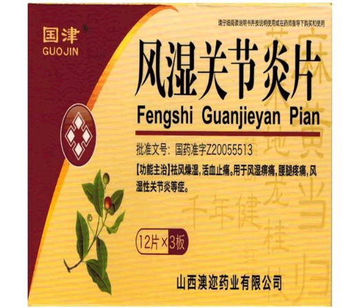 国津风湿关节炎片招商代理 36片