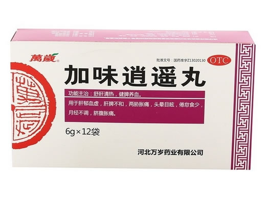 万岁加味逍遥丸招商代理 12袋 河北万岁