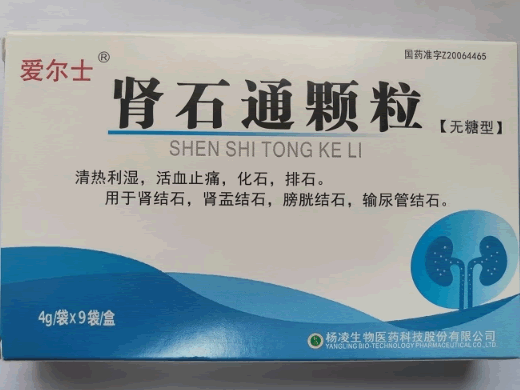 爱尔士肾石通颗粒(无糖型)招商代理 9袋