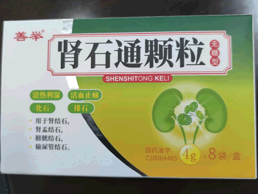 善举肾石通颗粒(无糖型)招商代理 8袋