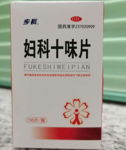 步长妇科十味片招商代理 