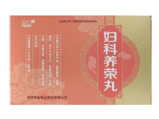 力哥妇科养荣丸招商代理 96丸