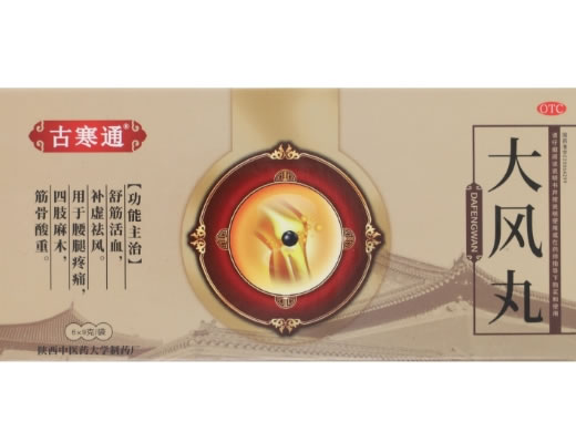 古寒通/刘老邪大风丸招商代理 