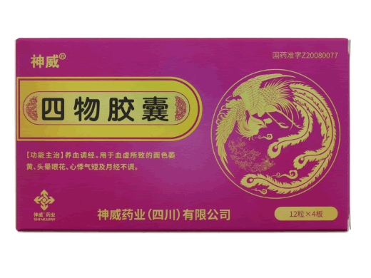 神威四物胶囊招商代理 