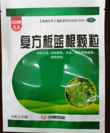 双蚁复方板蓝根颗粒招商代理 10袋