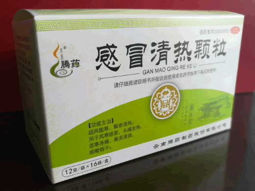 腾药感冒清热颗粒招商代理 16袋