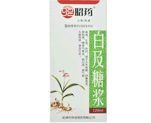 昭药白及糖浆招商代理 120ml