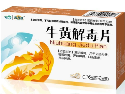 菁力多牛黄解毒片招商代理 32片