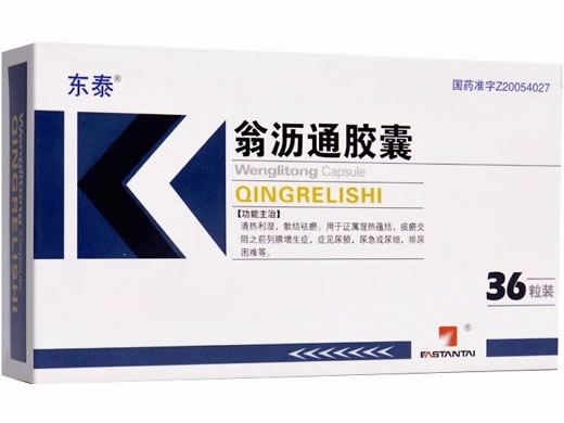 东泰翁沥通胶囊招商代理 36粒