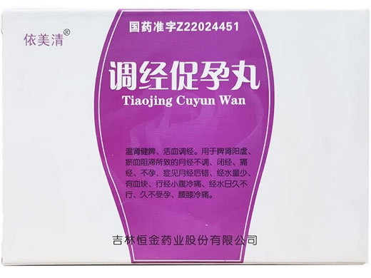 依美清调经促孕丸招商代理 