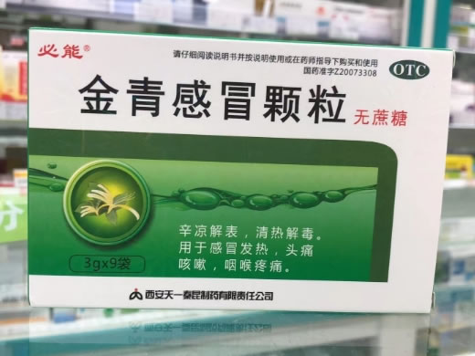金青感冒颗粒