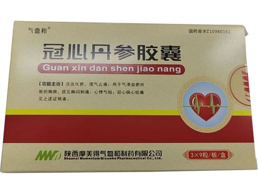 气血和冠心丹参胶囊招商代理 气血和