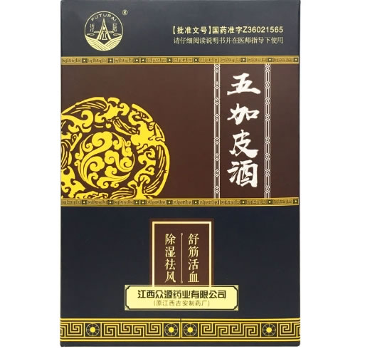浮屠五加皮酒招商代理 500ml*2瓶 浮屠