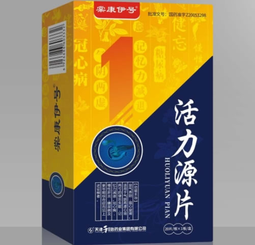 棠康伊号活力源片招商代理 20片