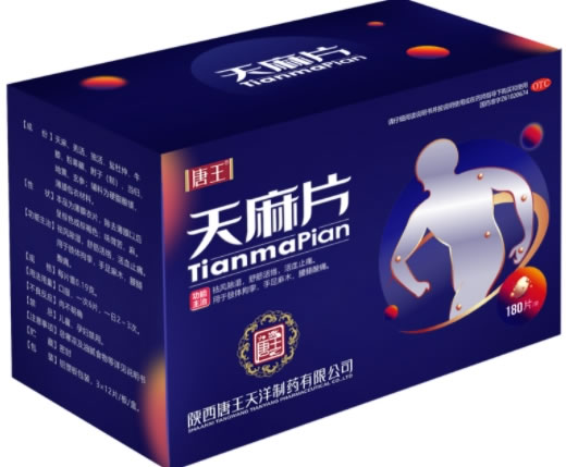 唐王天麻片招商代理 180片