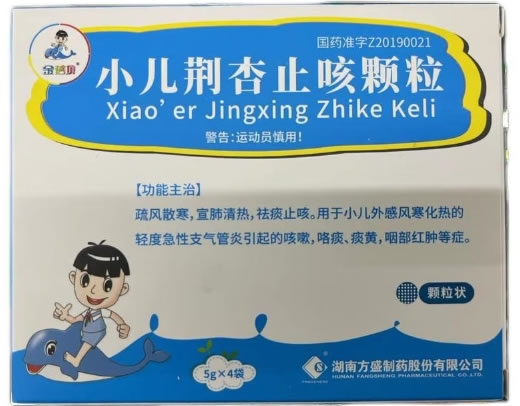 小儿荆杏止咳颗粒