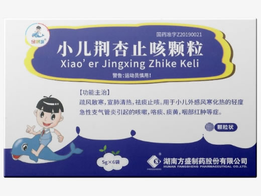 小儿荆杏止咳颗粒