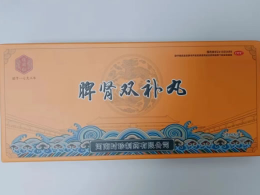 任同仁脾肾双补丸招商代理 6丸