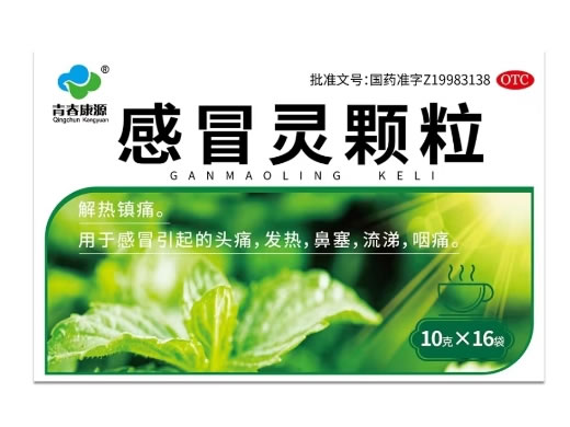 青春康源感冒灵颗粒招商代理 16袋