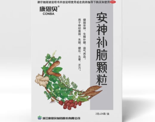 安神补脑颗粒