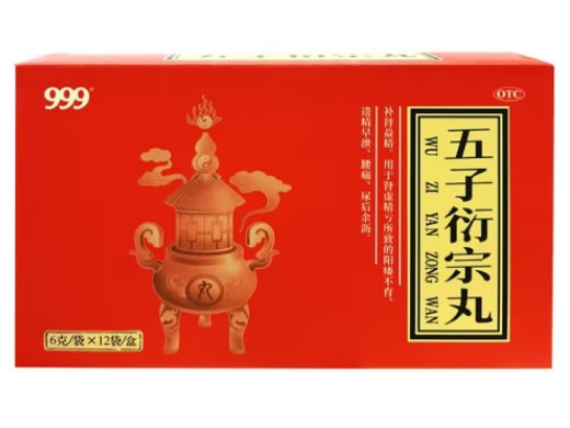 999五子衍宗丸招商代理 12袋