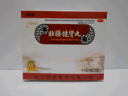 忠华/欢乐豆壮腰健肾丸招商代理 2瓶