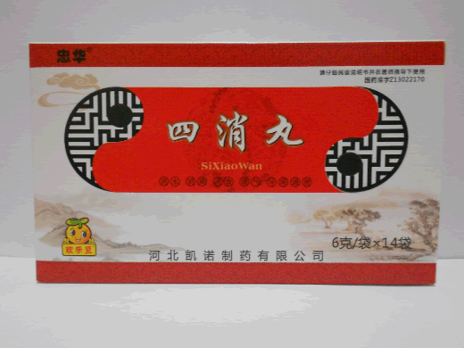 忠华/欢乐豆四消丸招商代理 14袋 忠华